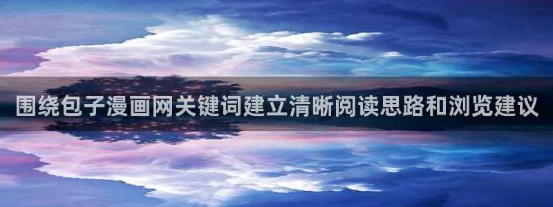 漫蛙漫画首页入口