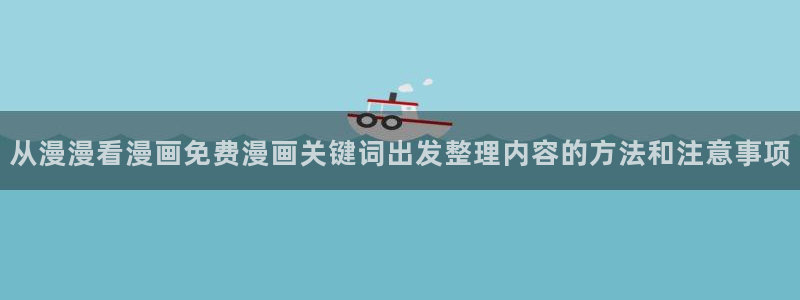 漫蛙漫画作品分类