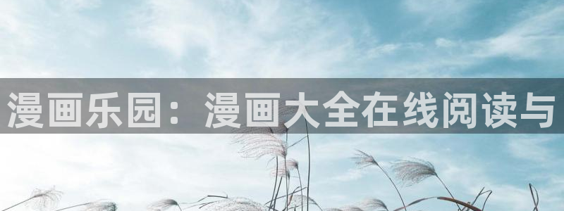 漫蛙漫画热血漫画